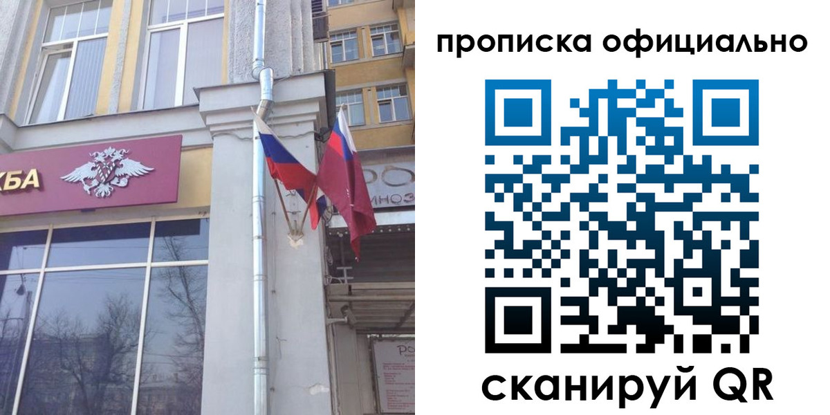 временная регистрация надежно в Южноуральске