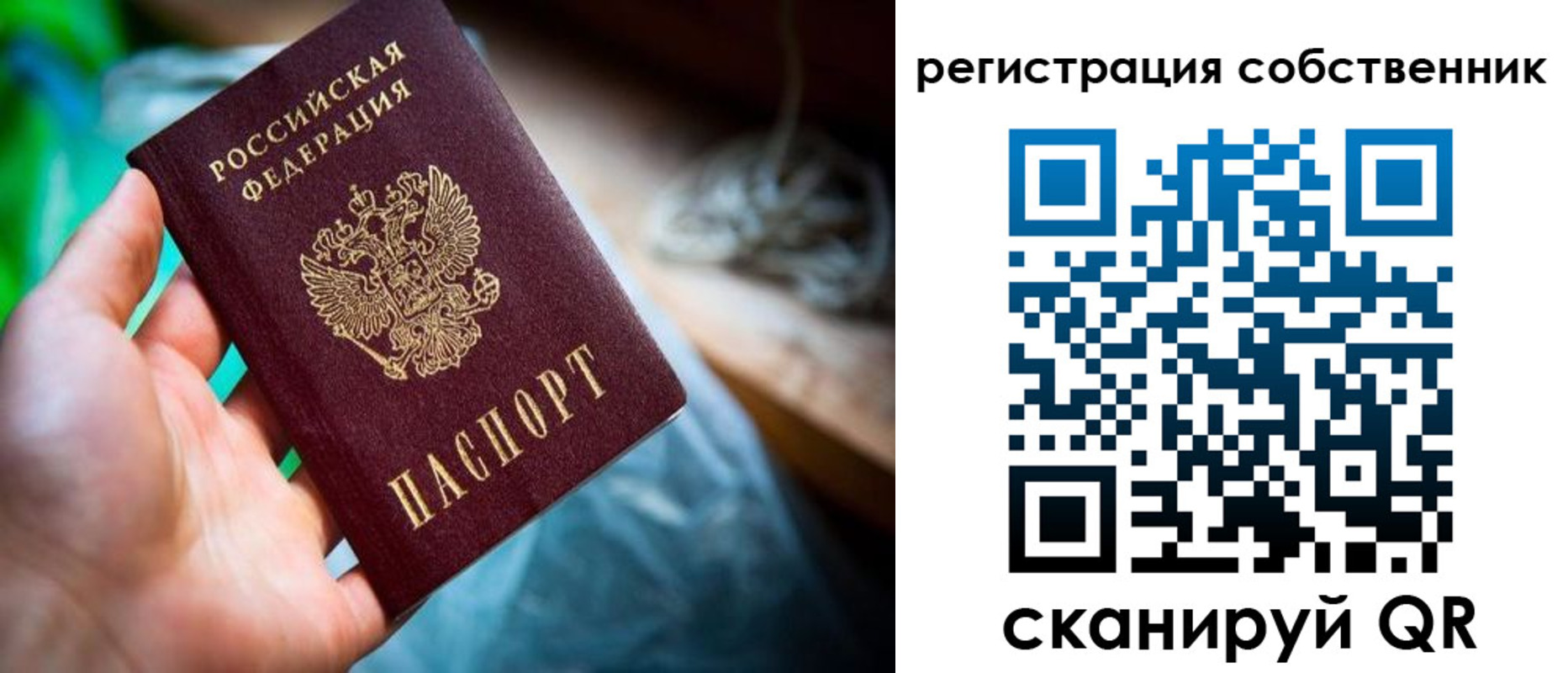 прописка гарантия в Южноуральске